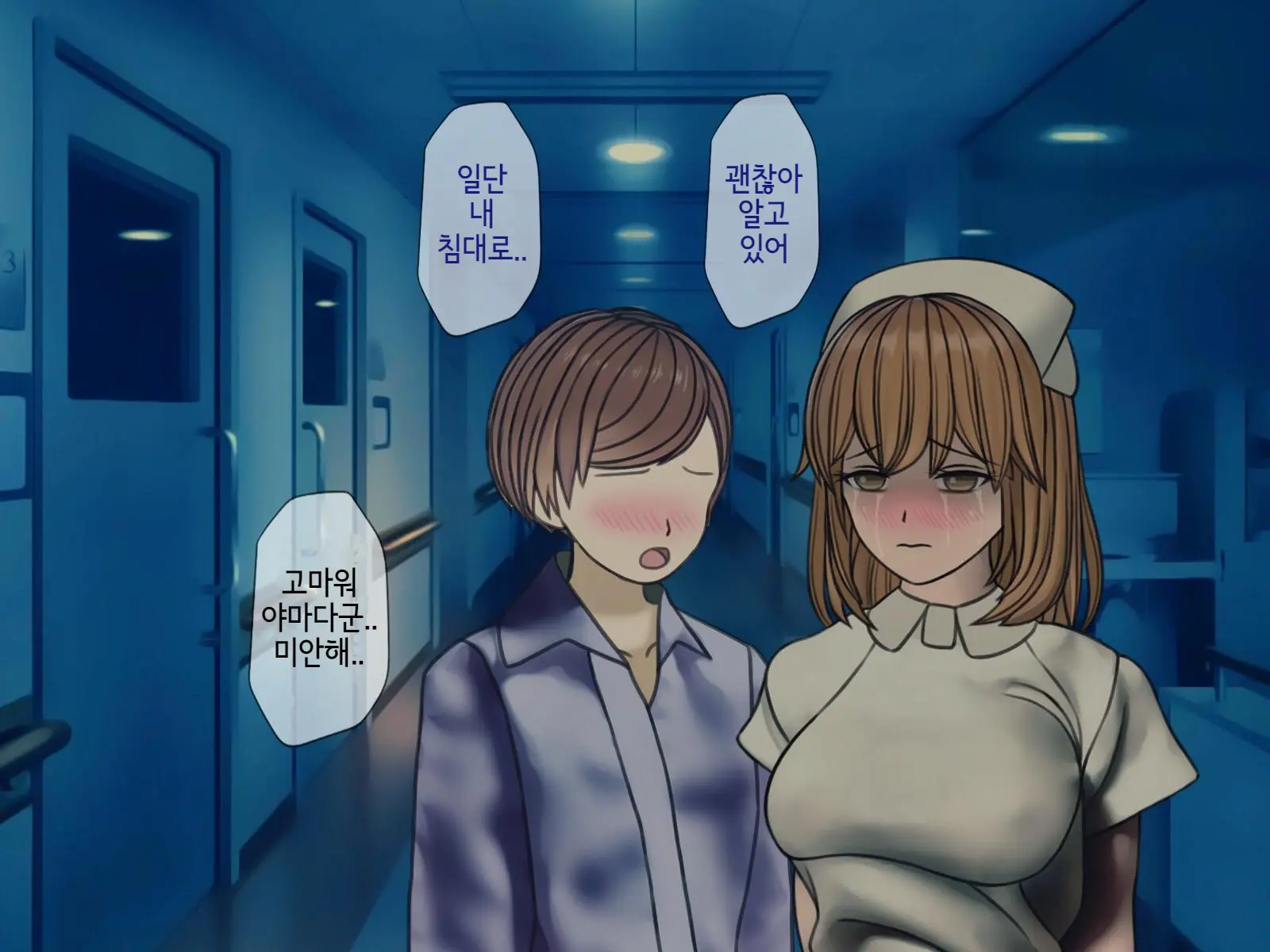 Sakusei Byoutou (9) ~Seikaku Saiaku No Nurse Shika Inai Byouin De Shasei Kanri Seikatsu~ | 착정병원9~ 성격 나쁜 간호사들밖에 없는 병원에서 사정관리생활~